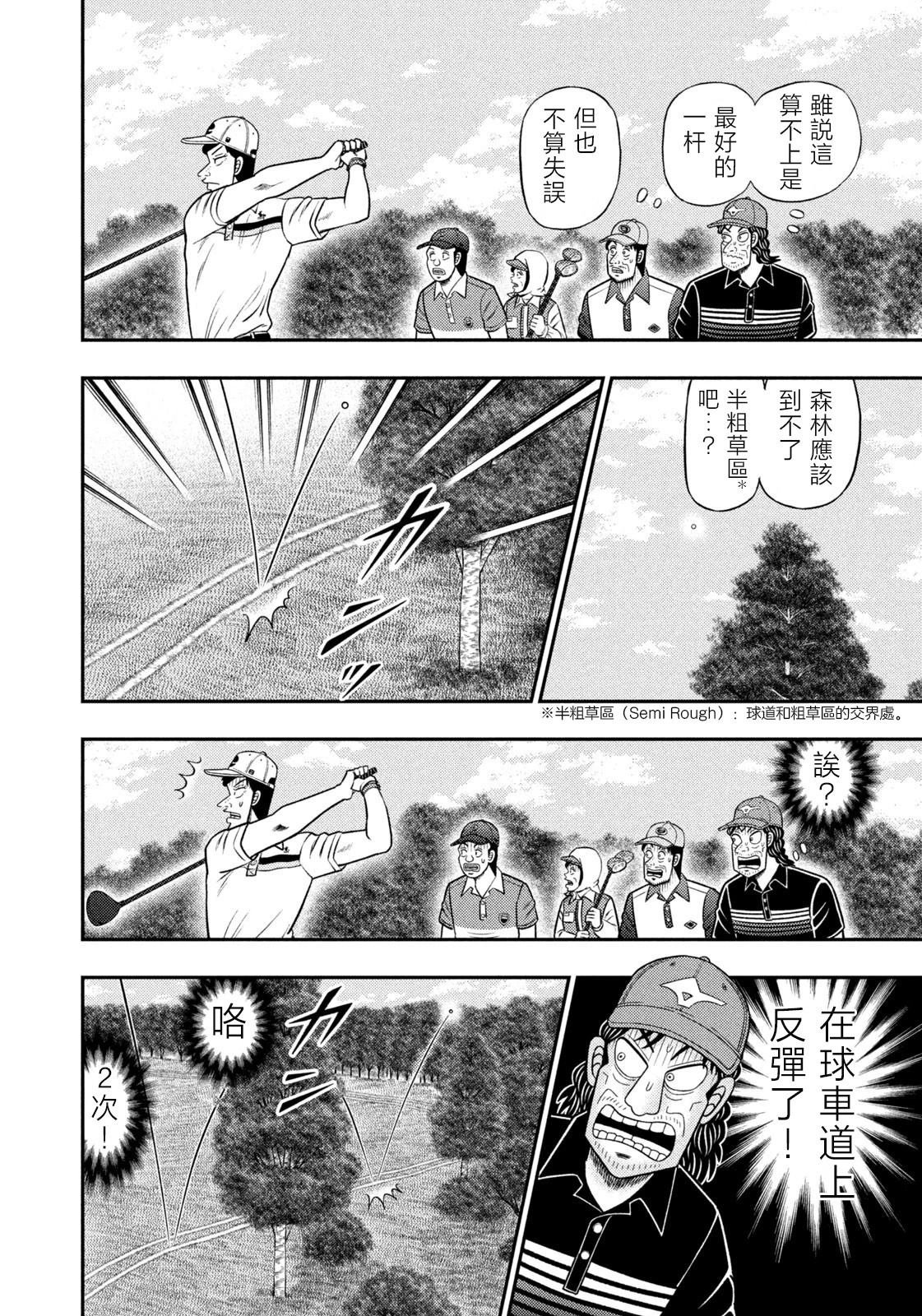 第86话
