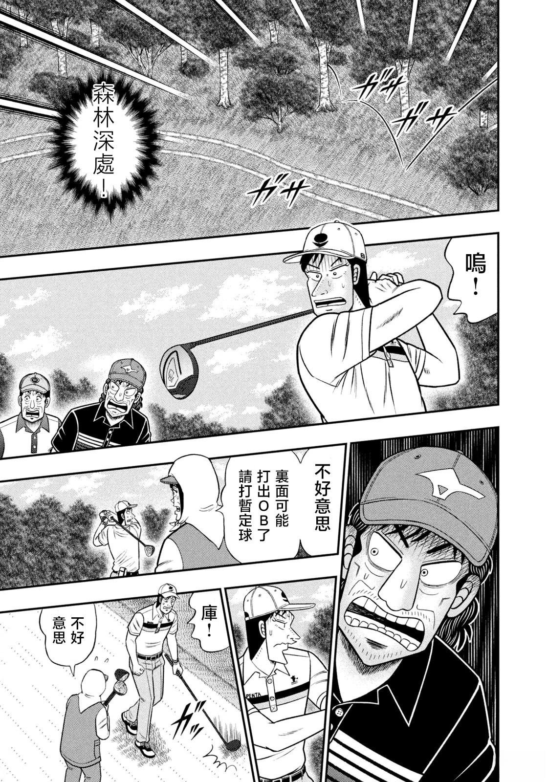 第86话