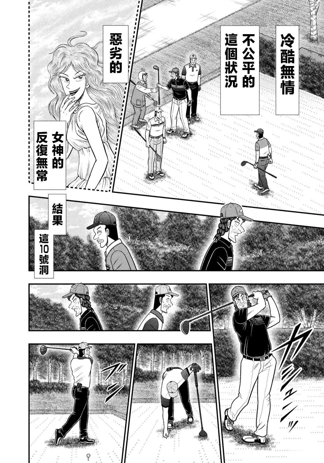 第87话