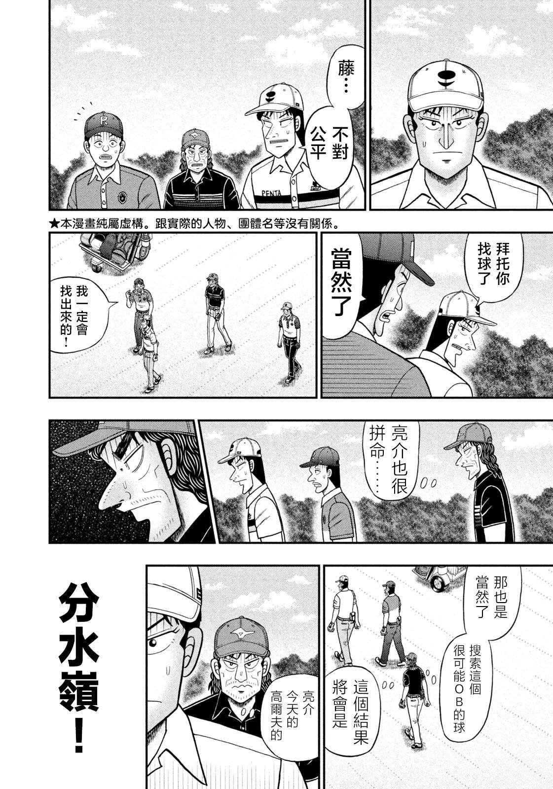 第87话