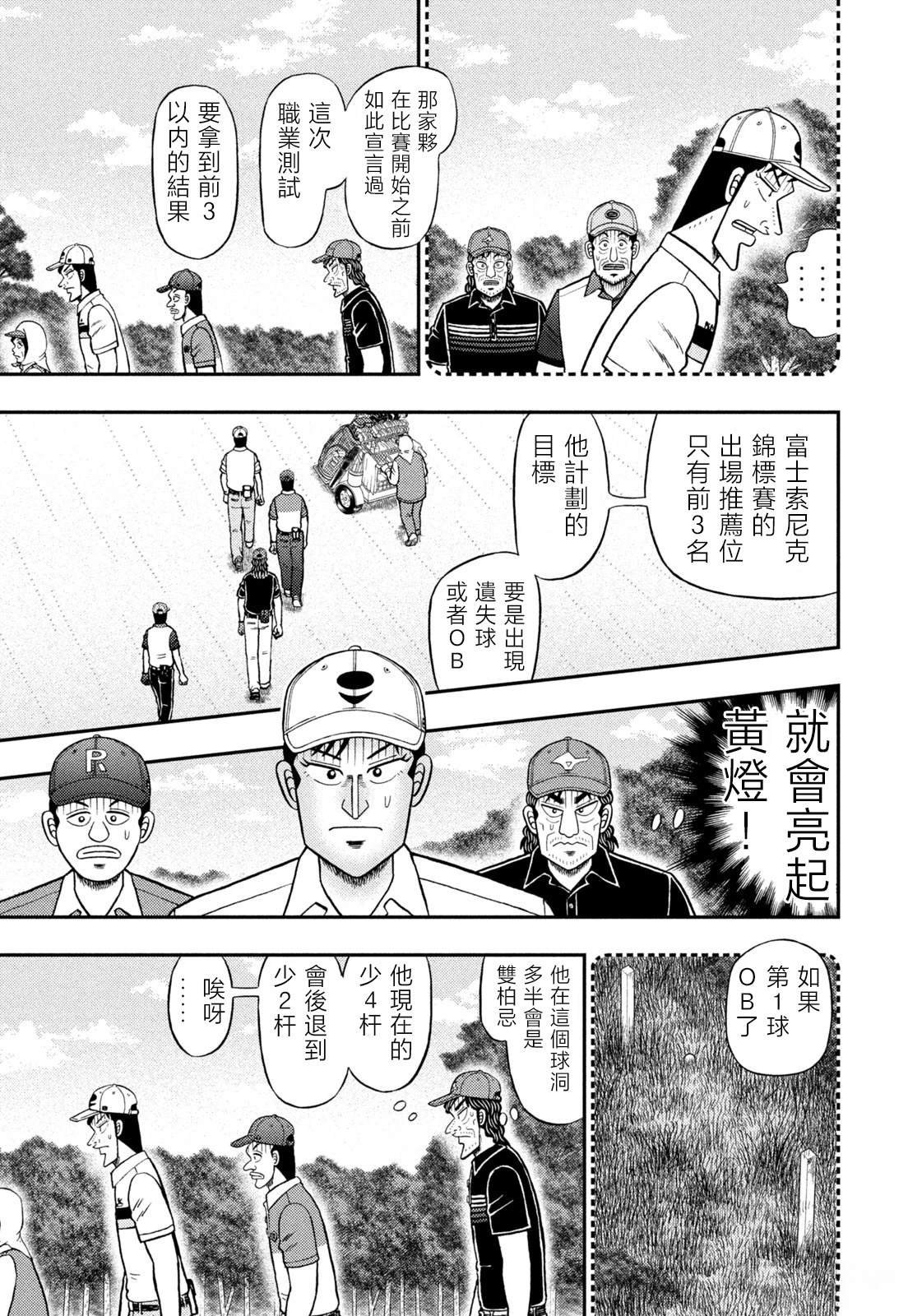 第87话