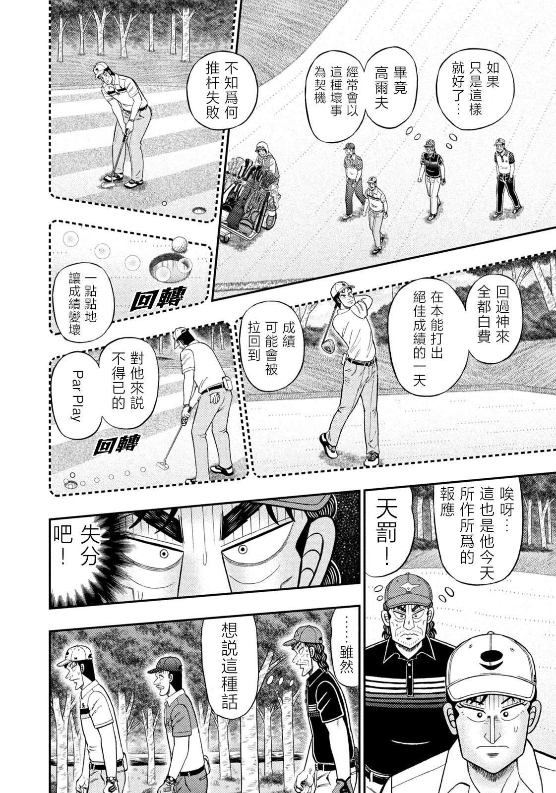 第87话