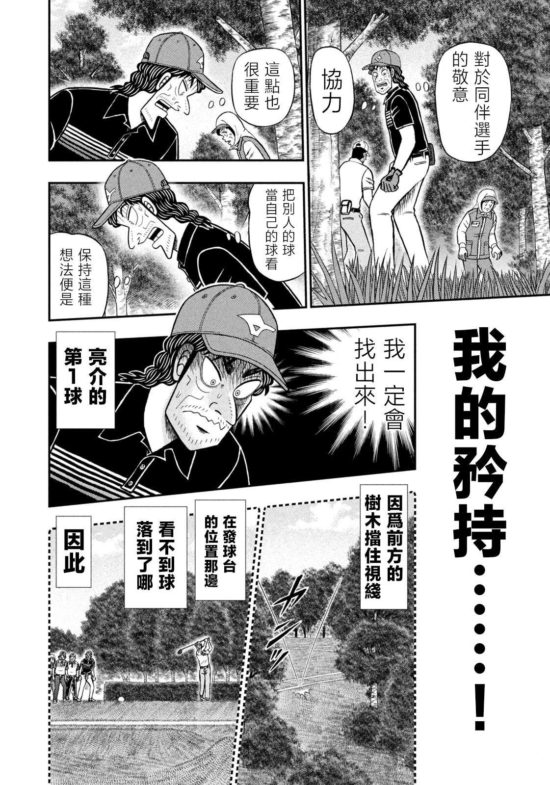 第87话