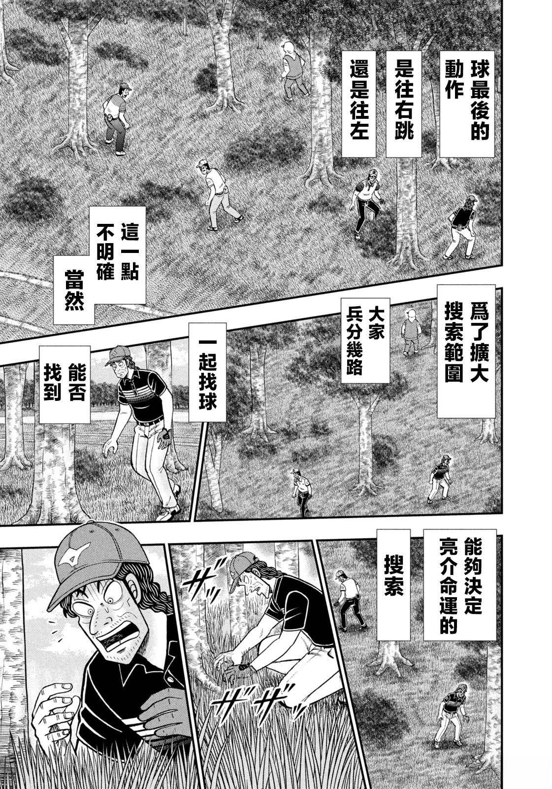 第87话