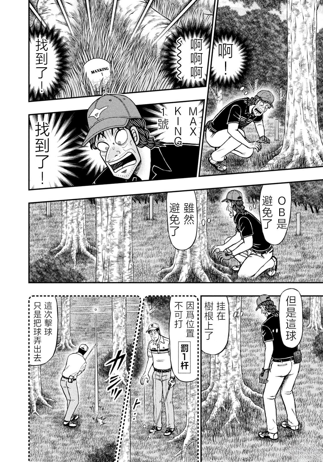 第87话