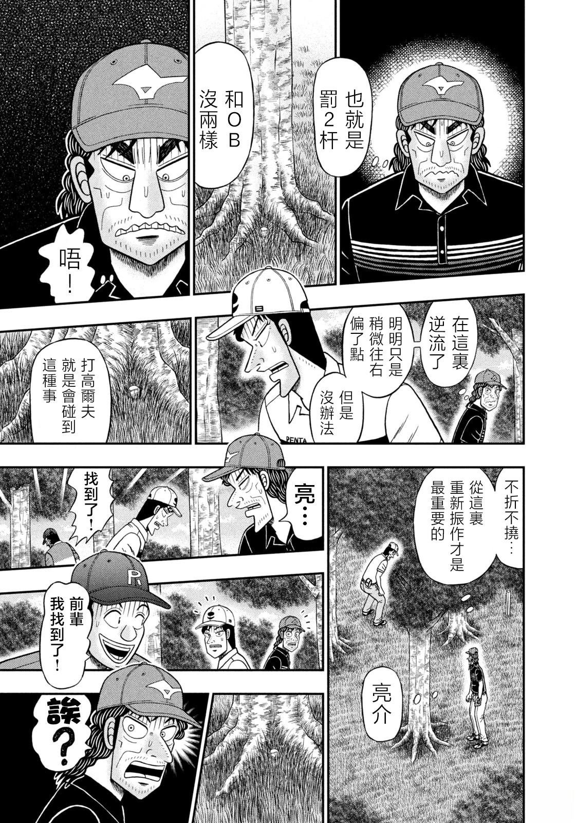 第87话