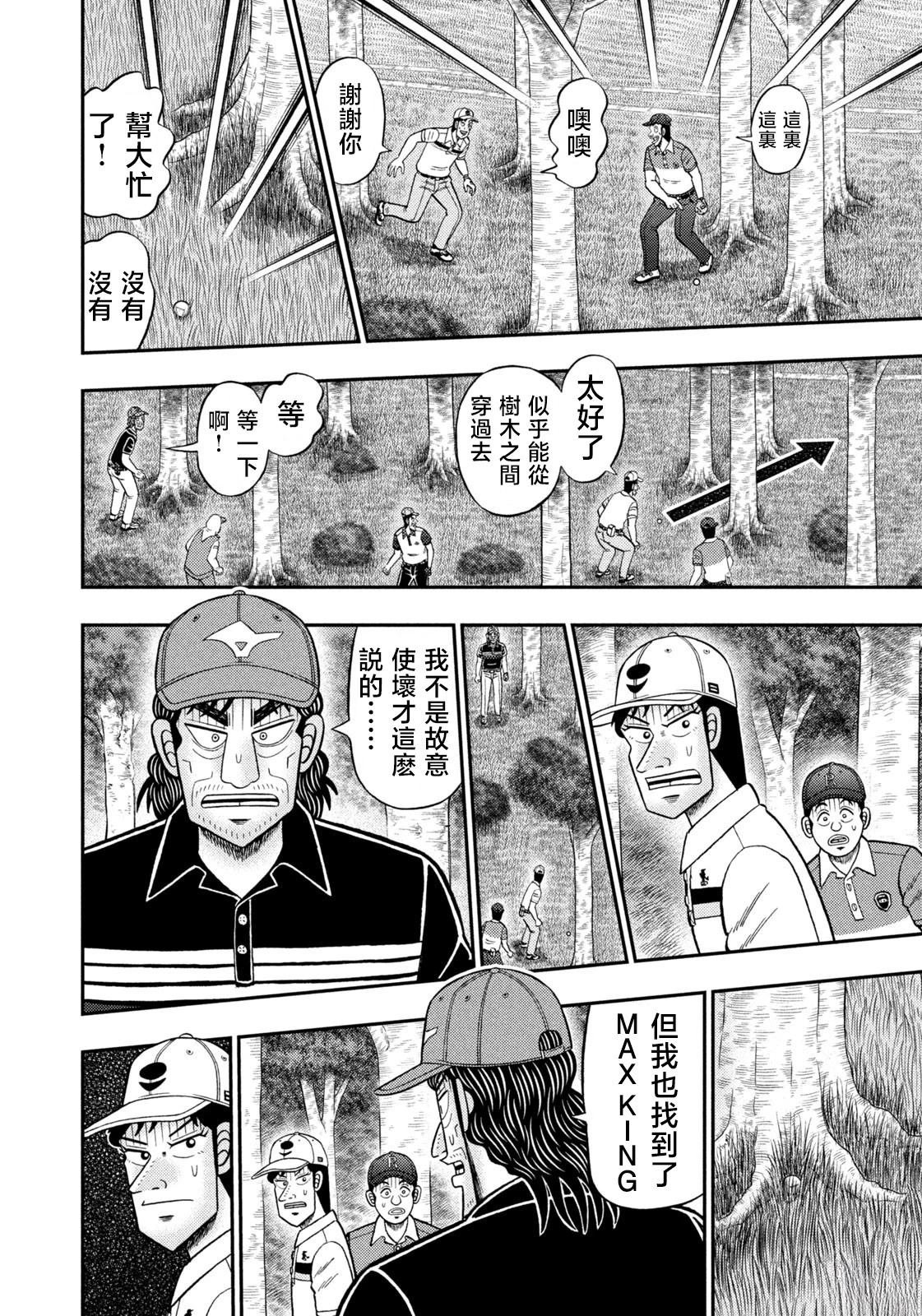 第87话