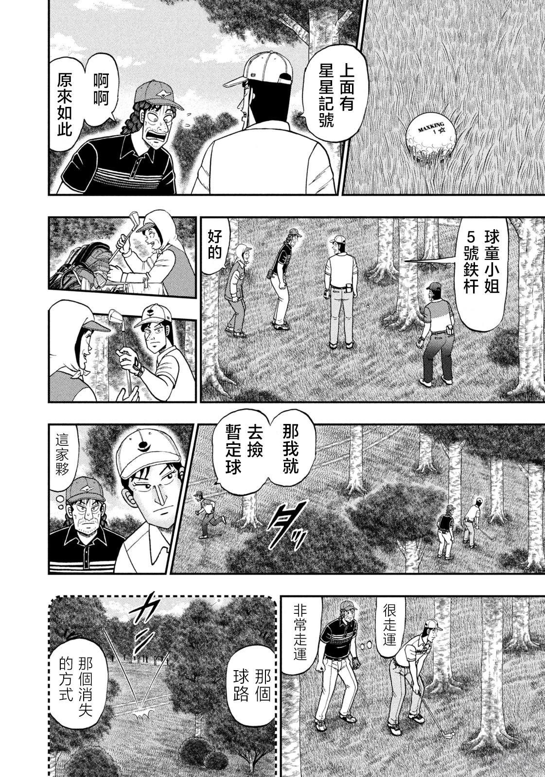第87话