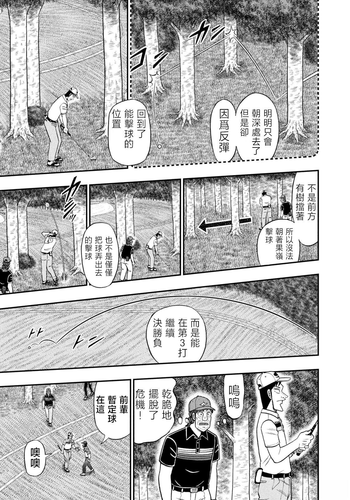 第87话