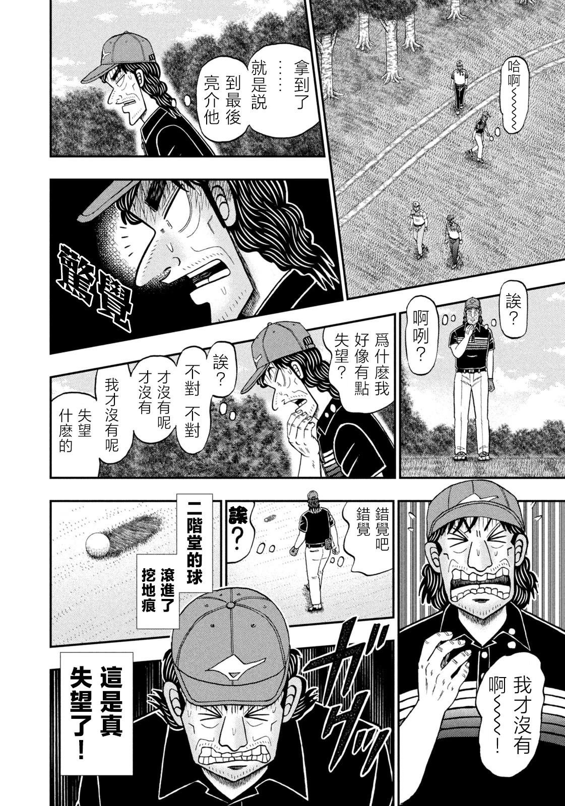 第87话