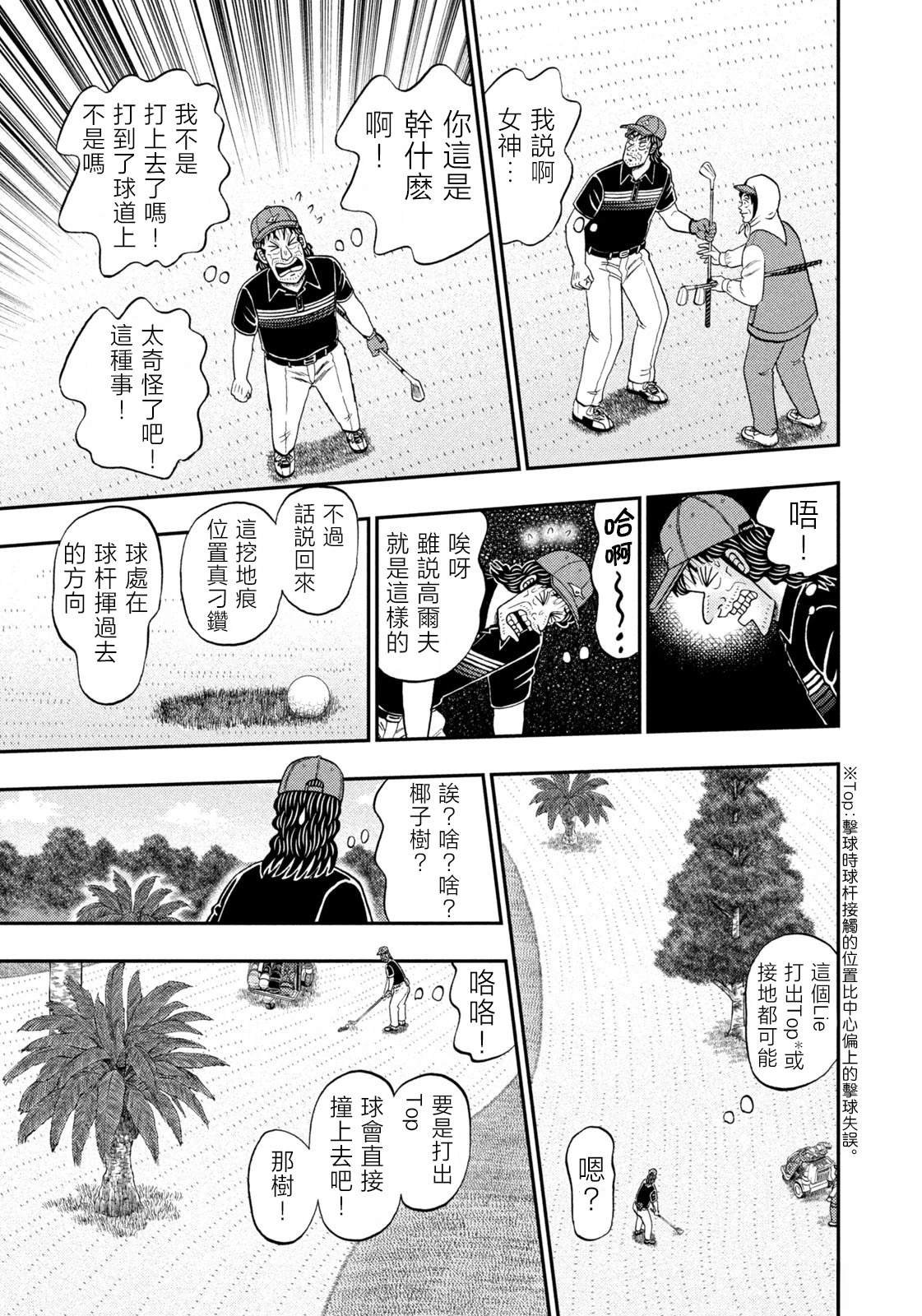 第87话