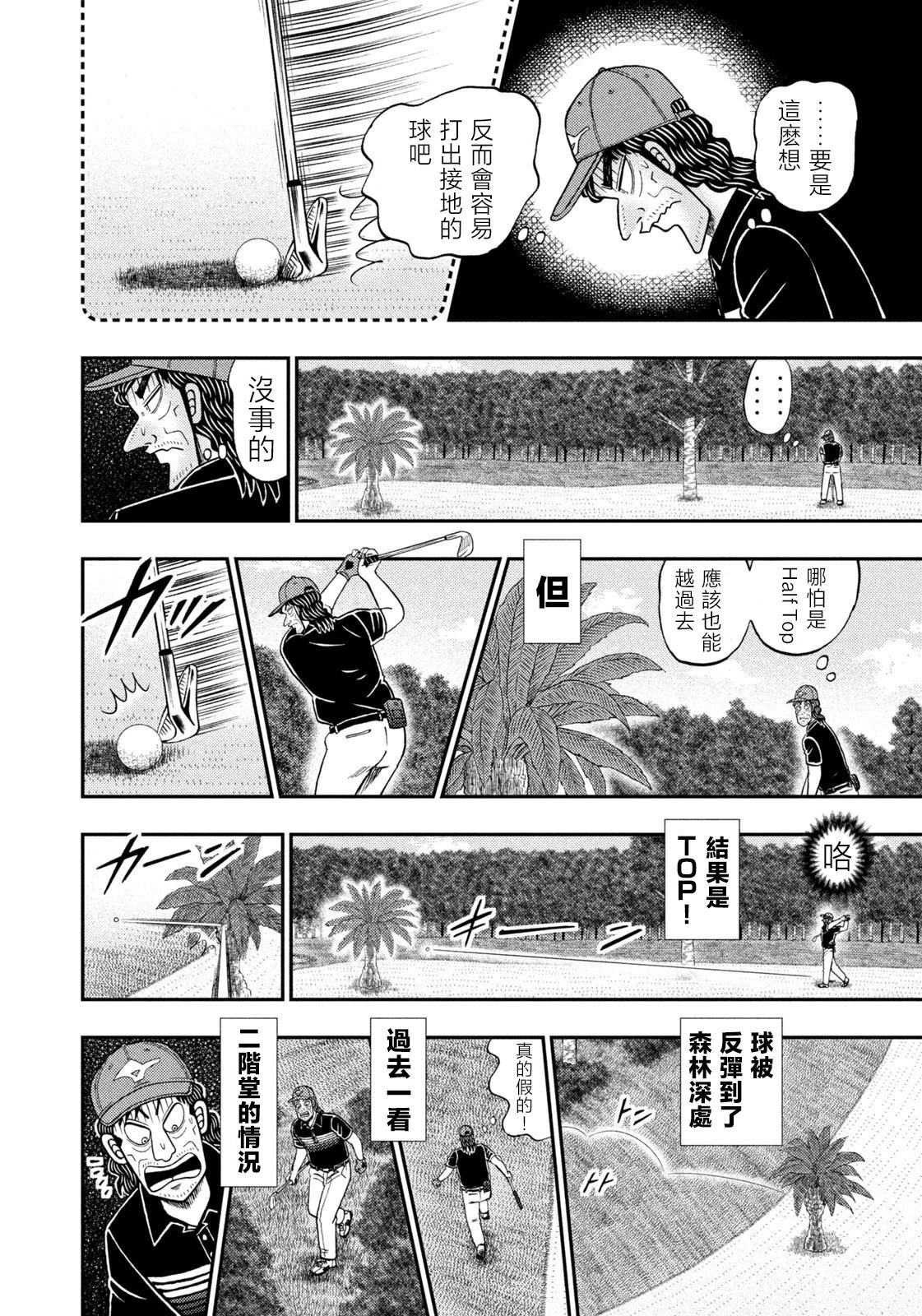 第87话