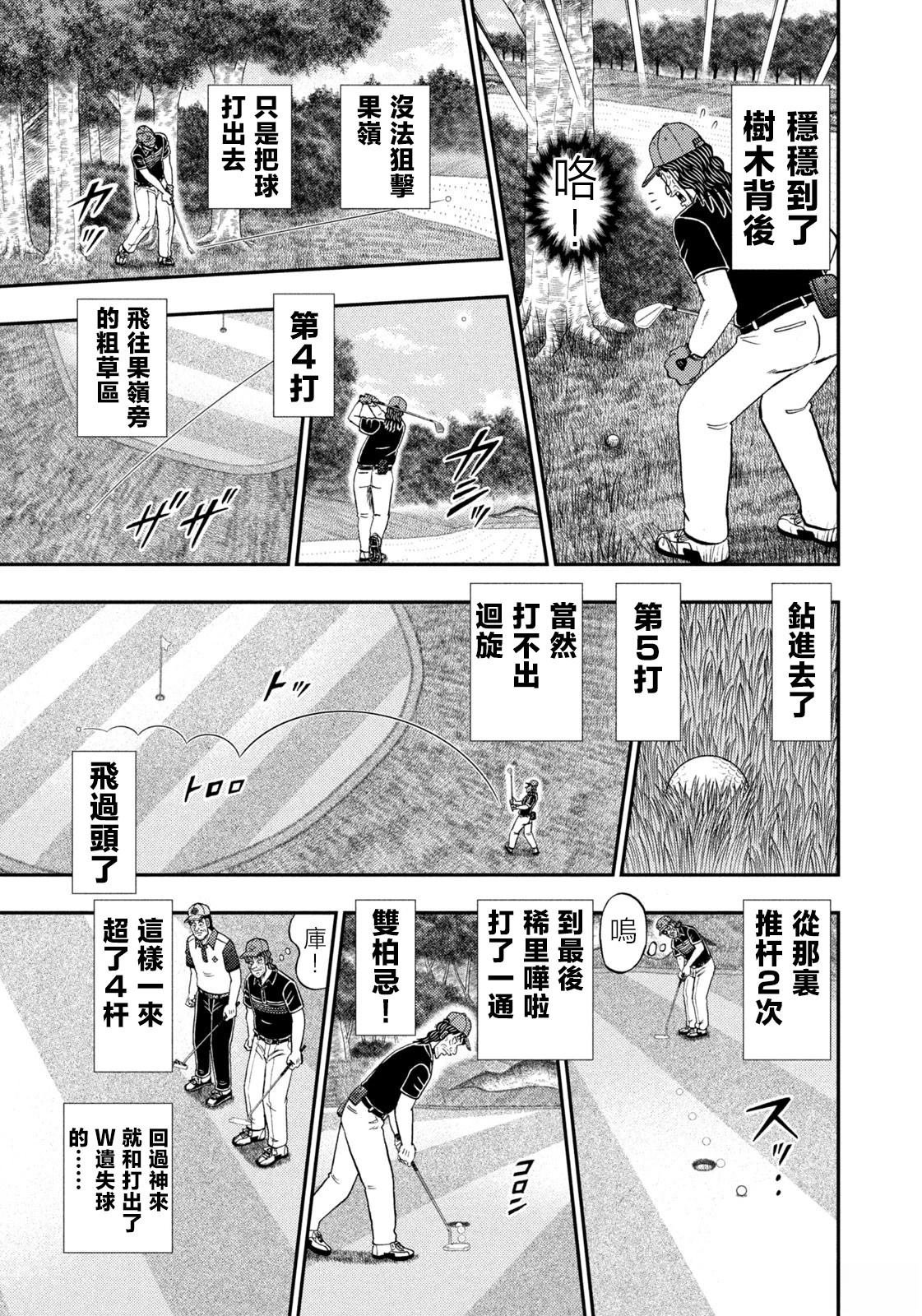 第87话
