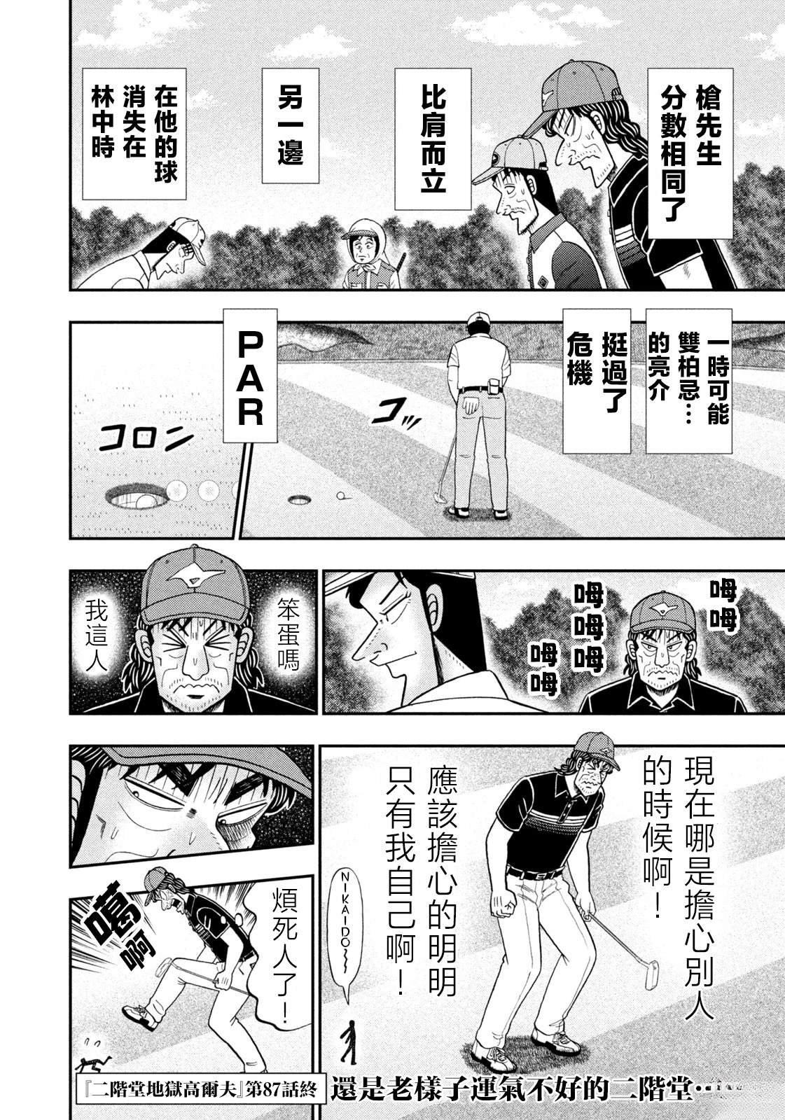 第87话