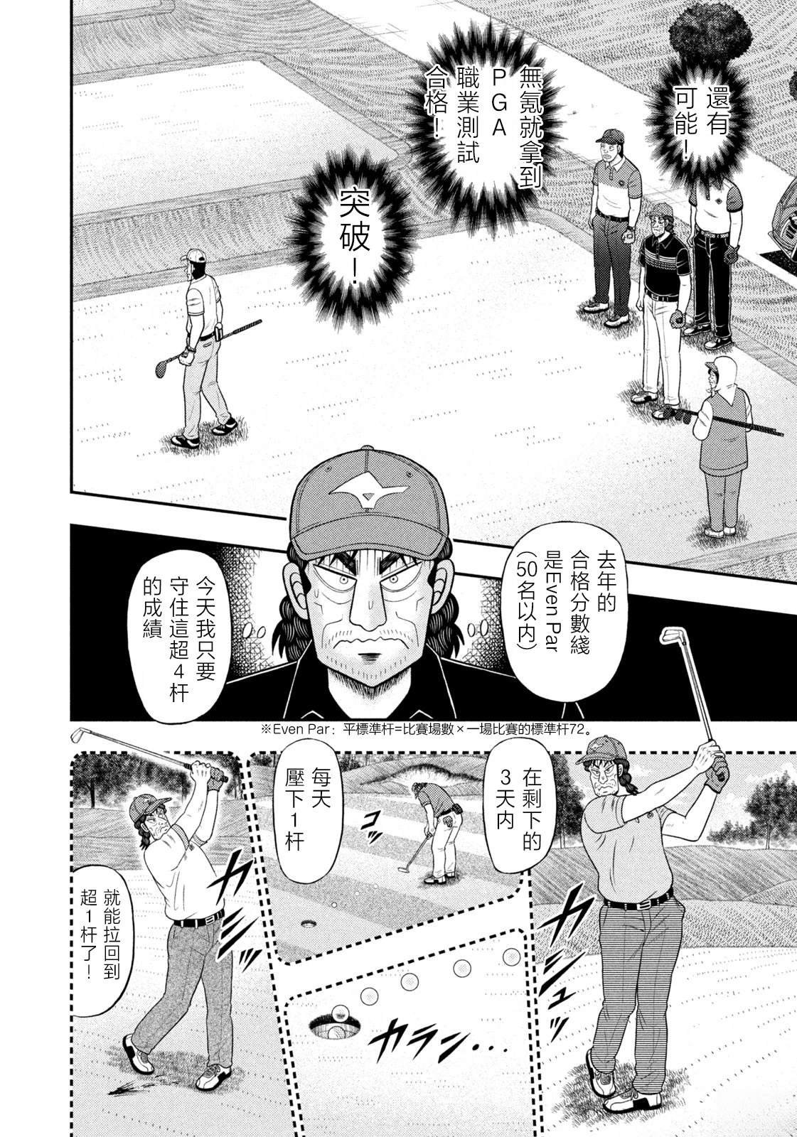 第88话