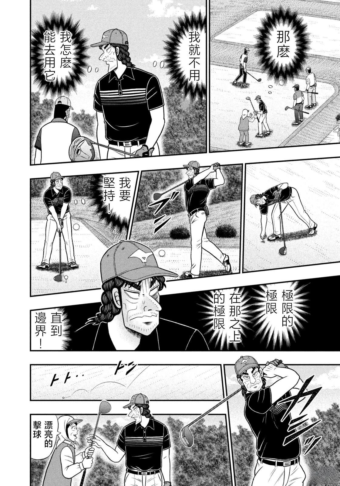 第88话