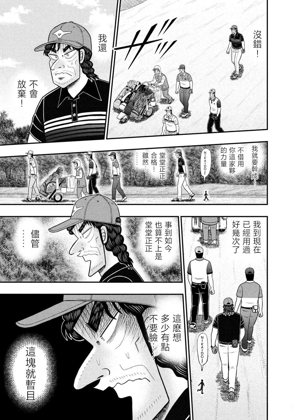 第88话