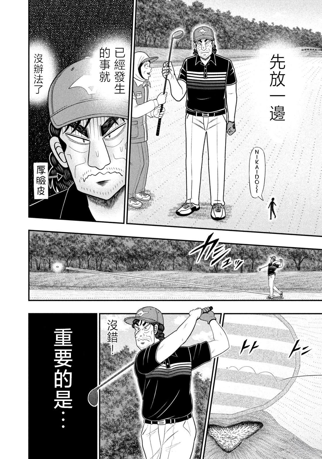 第88话