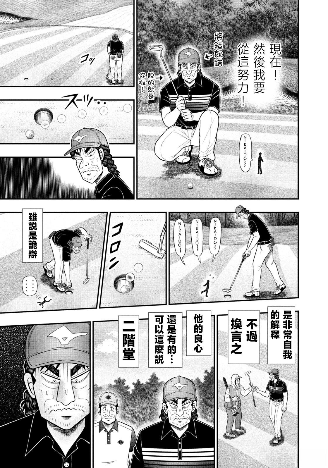 第88话