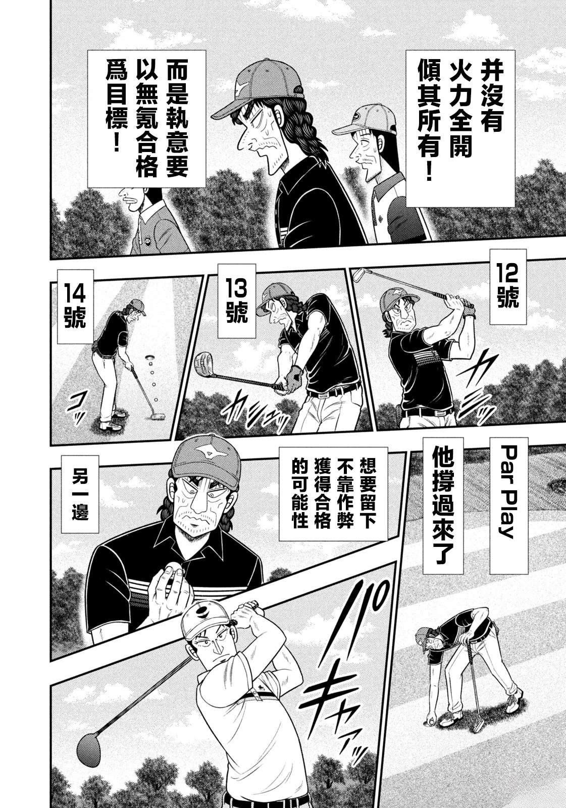 第88话