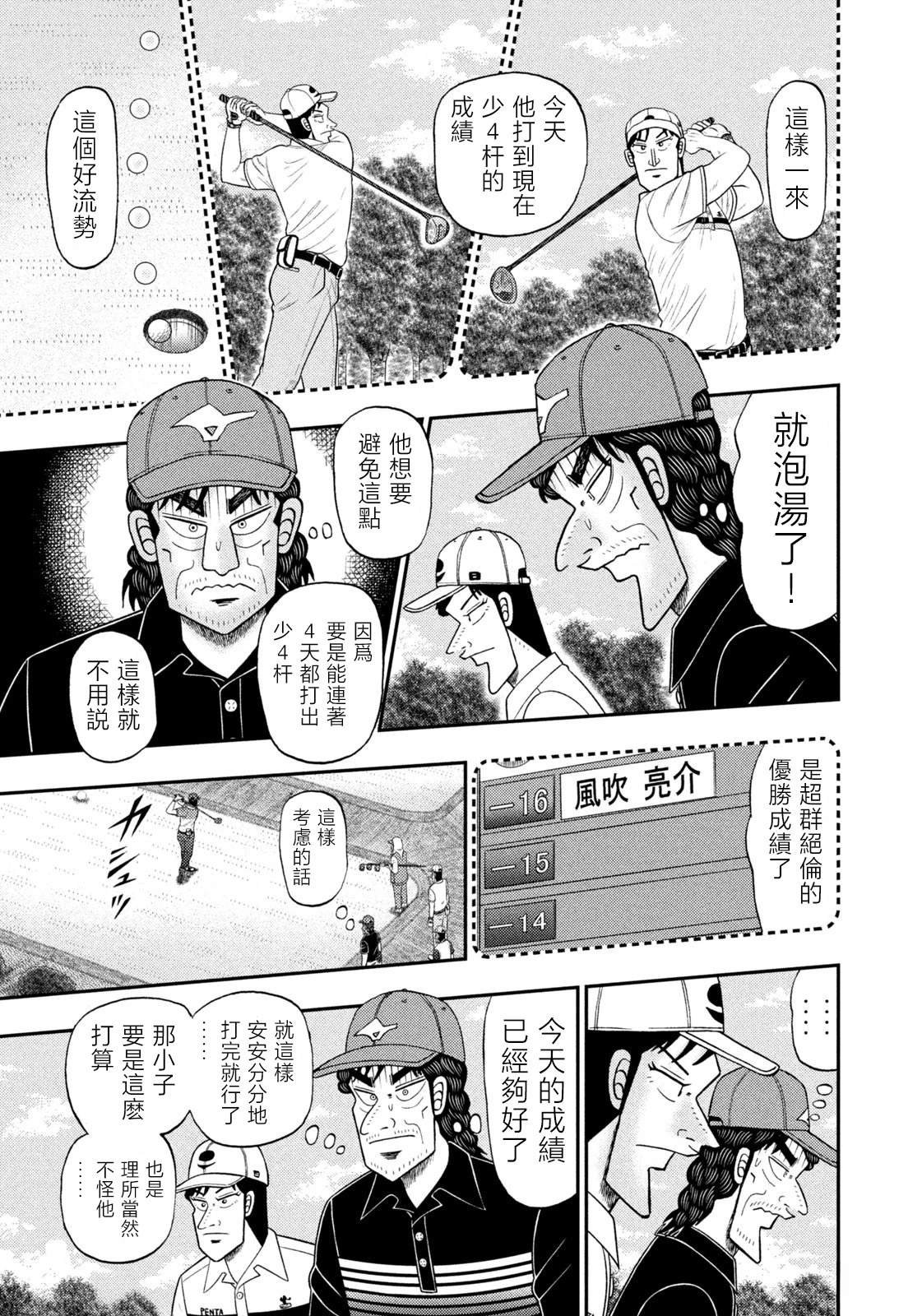 第88话