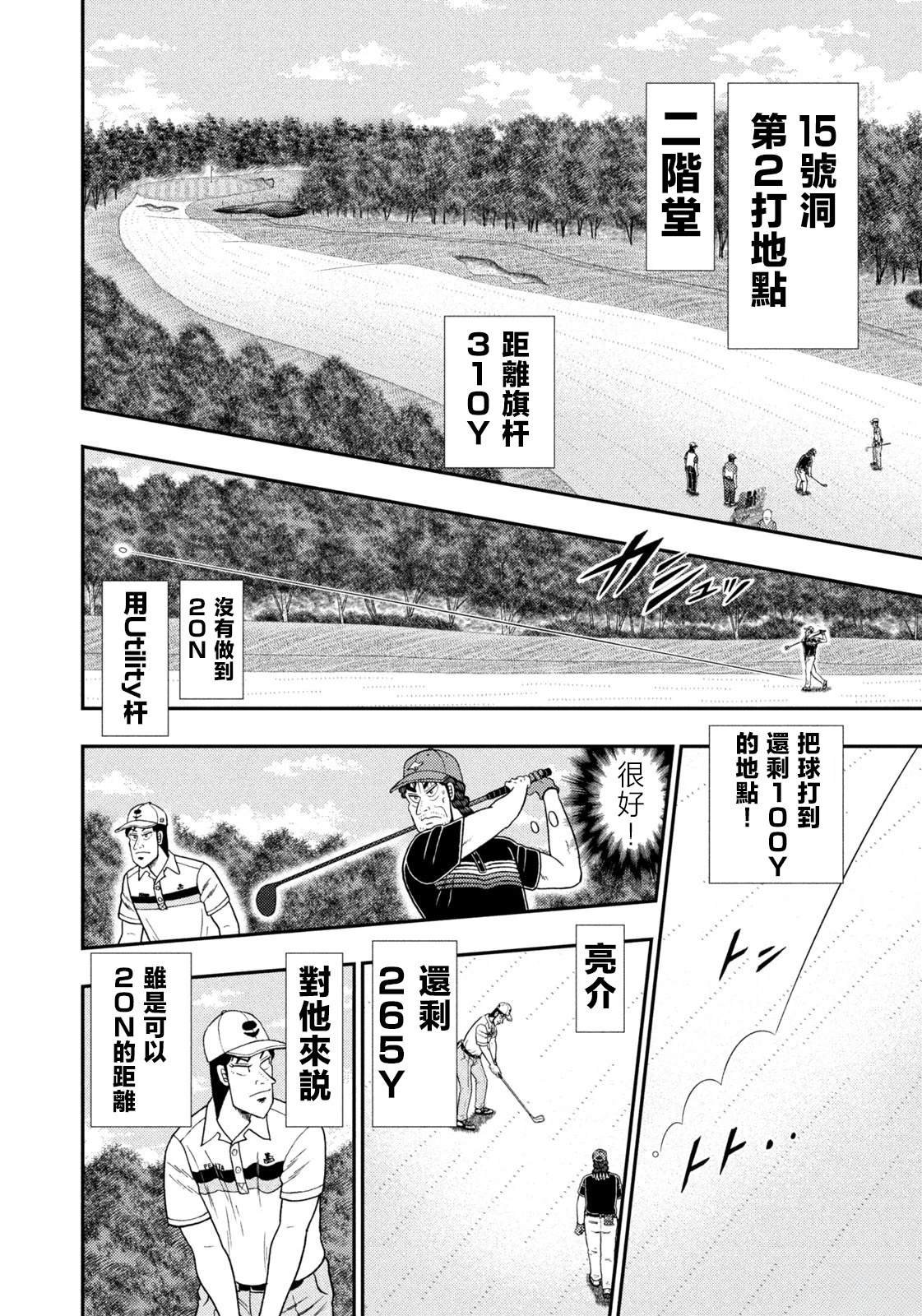 第88话