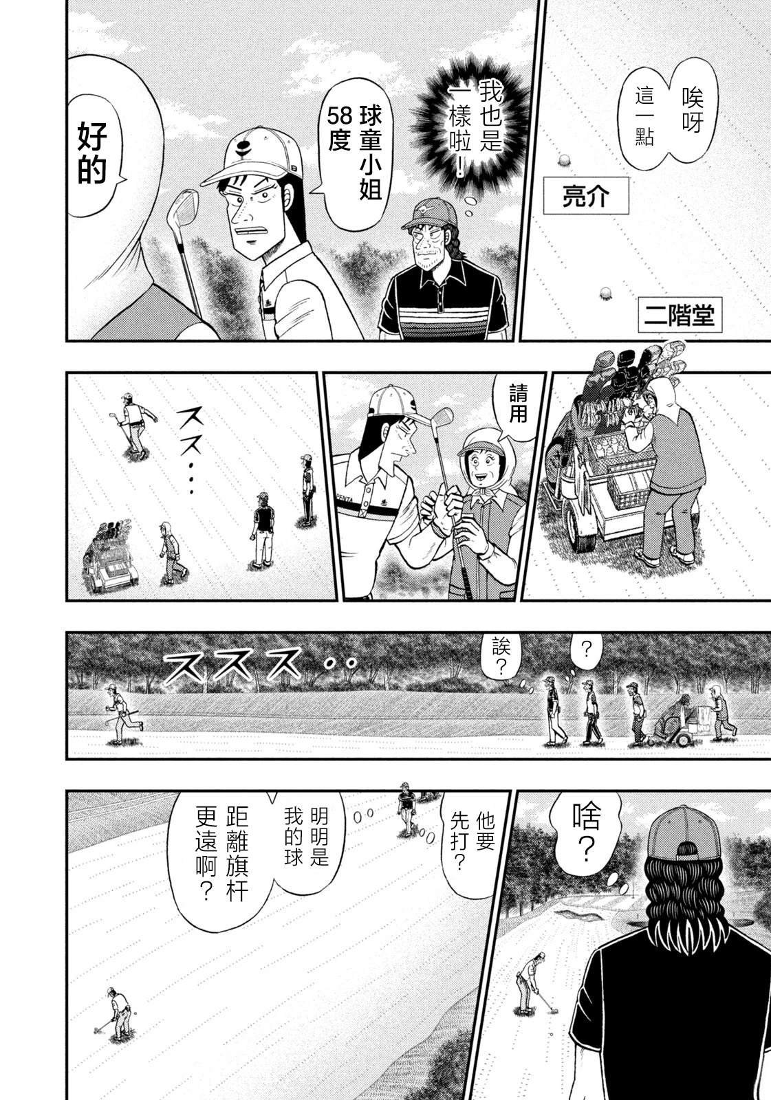 第88话