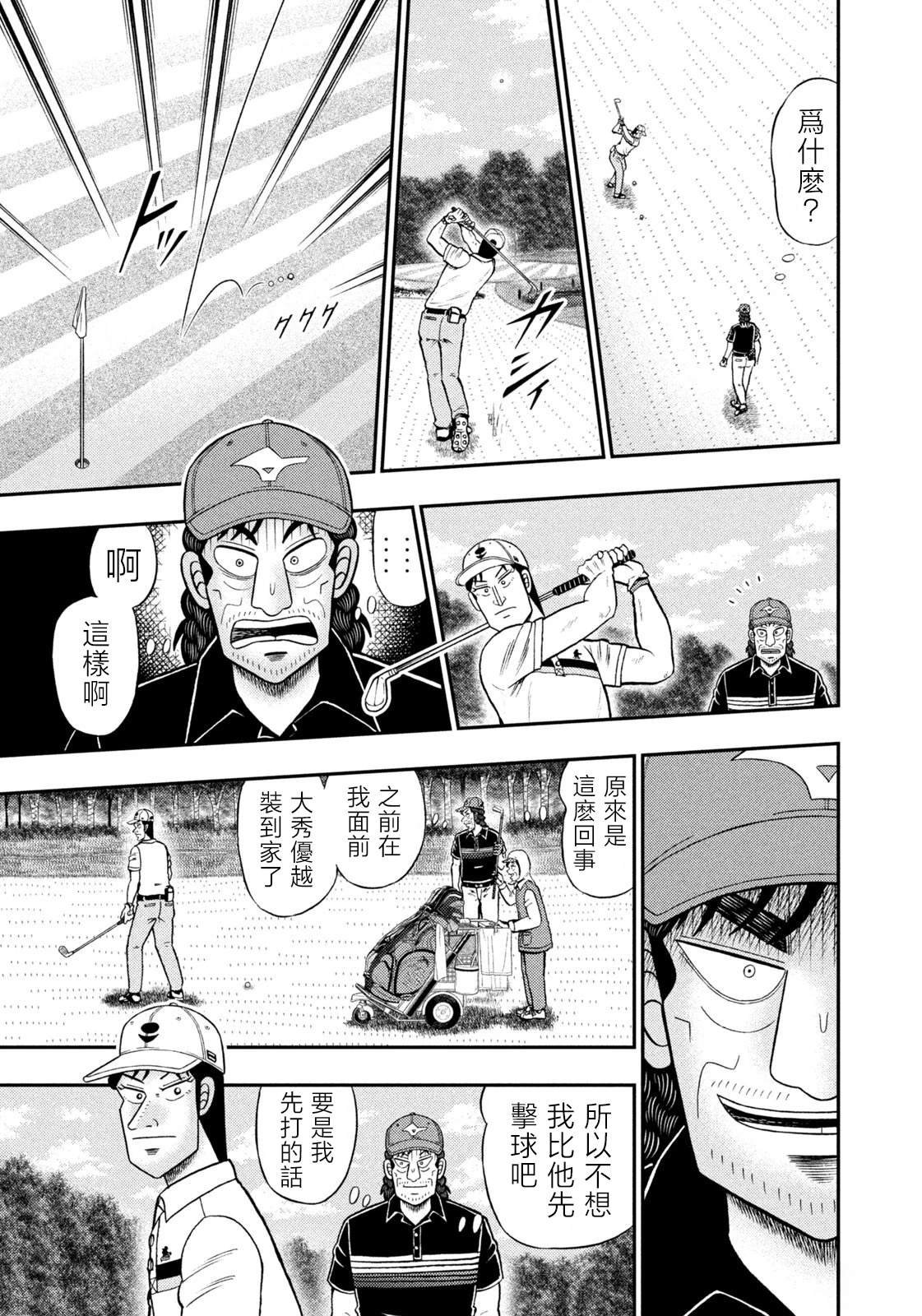 第88话