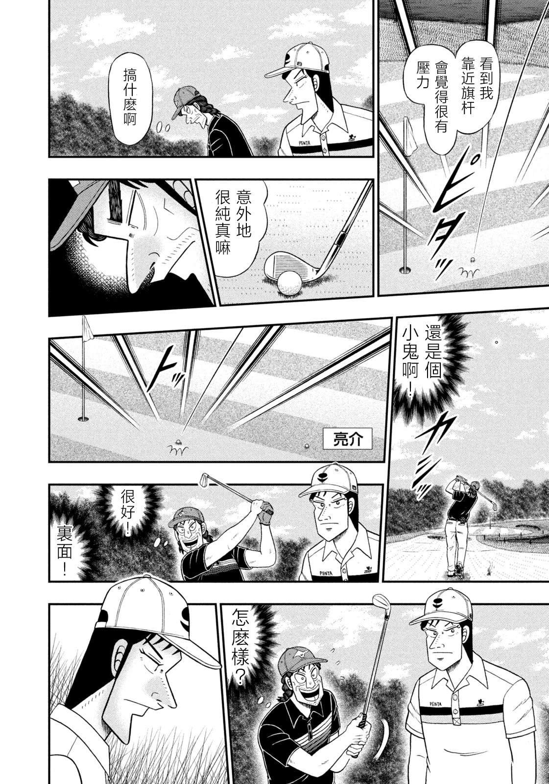 第88话