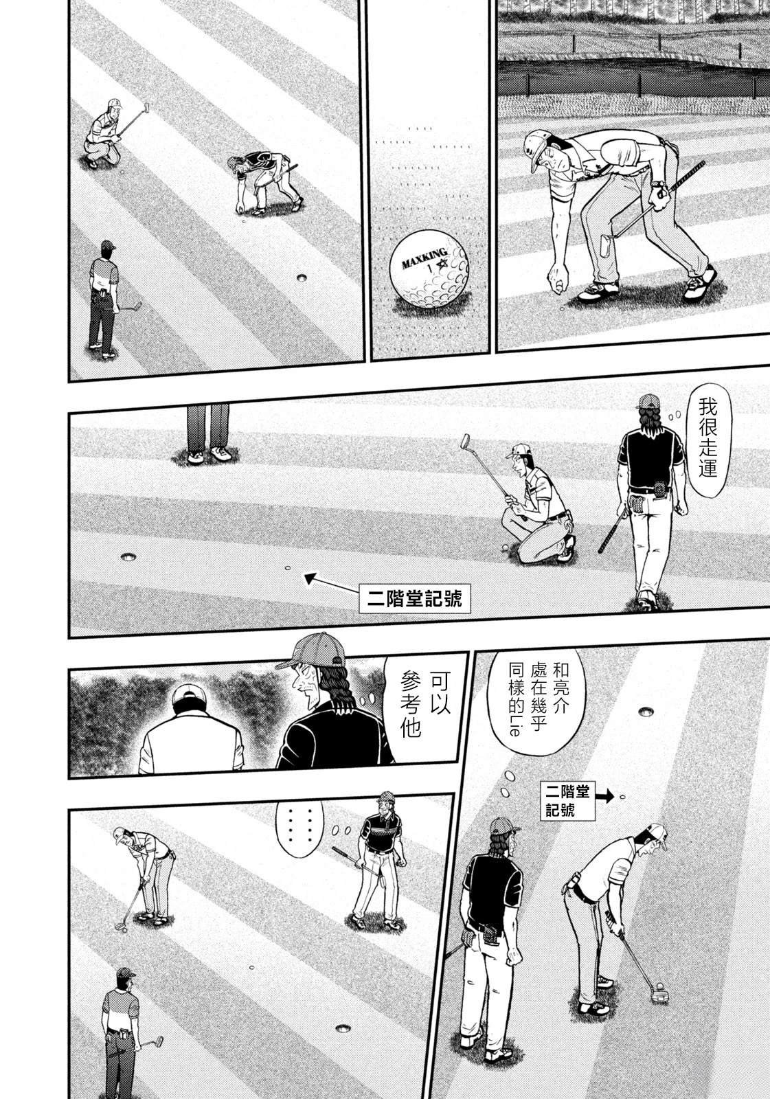 第88话