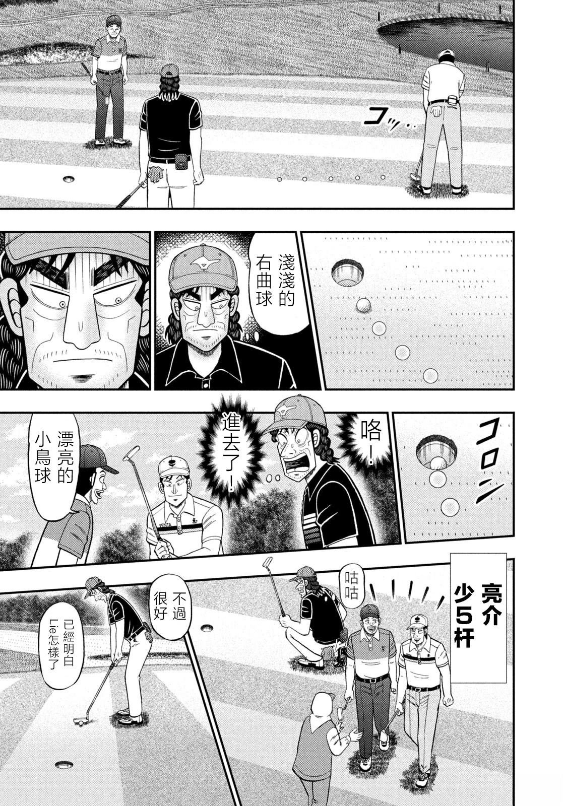 第88话