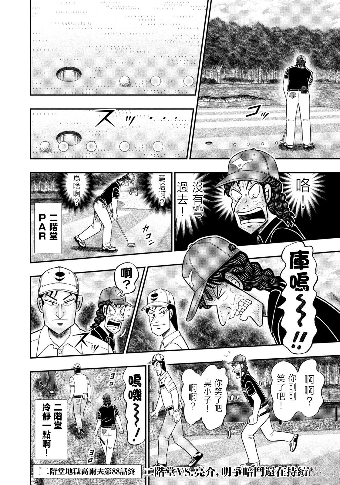 第88话