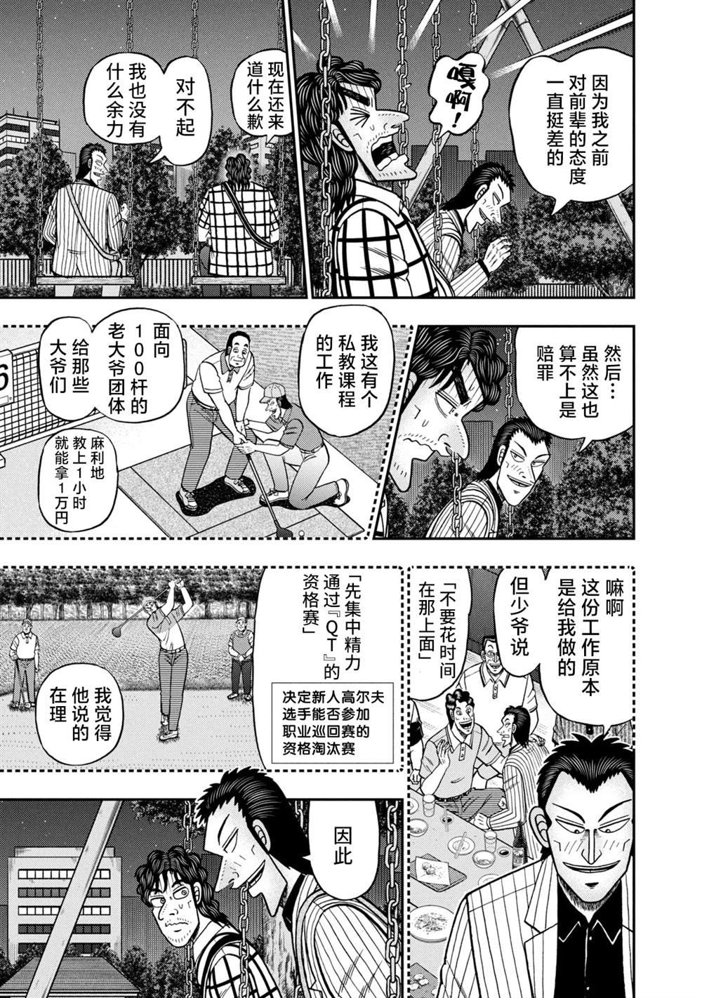 第9话