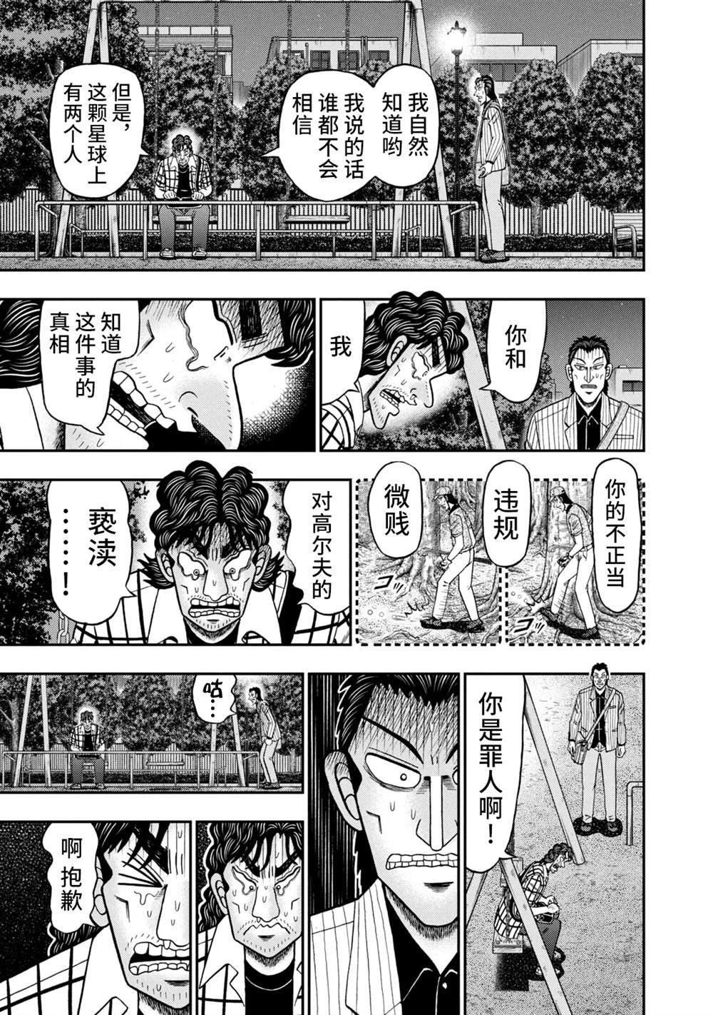 第9话