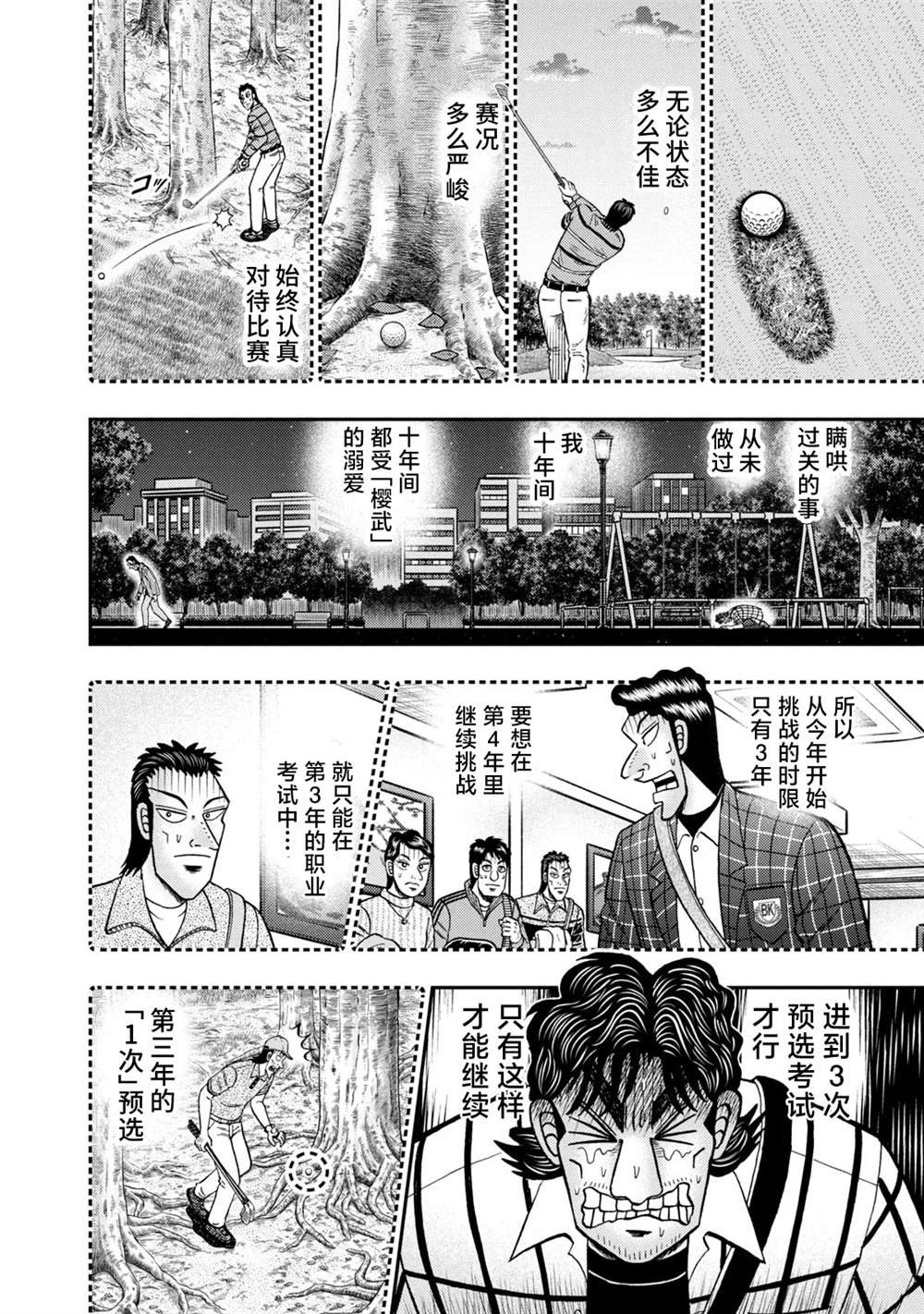 第9话