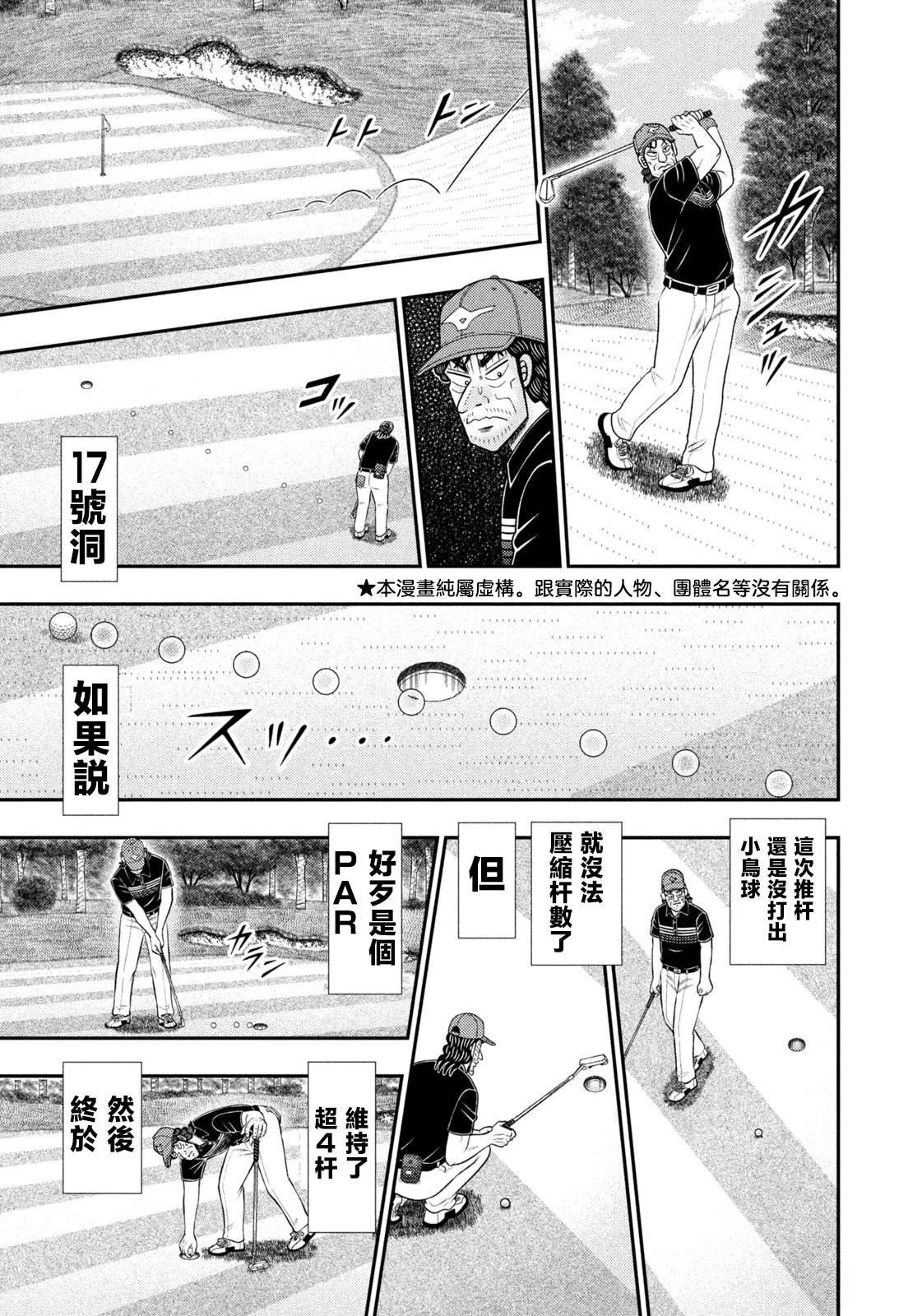 第89话