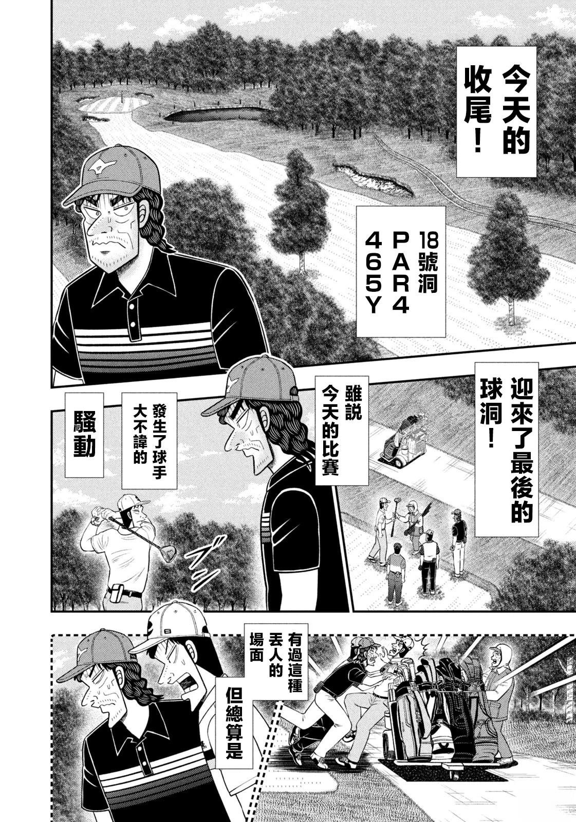 第89话