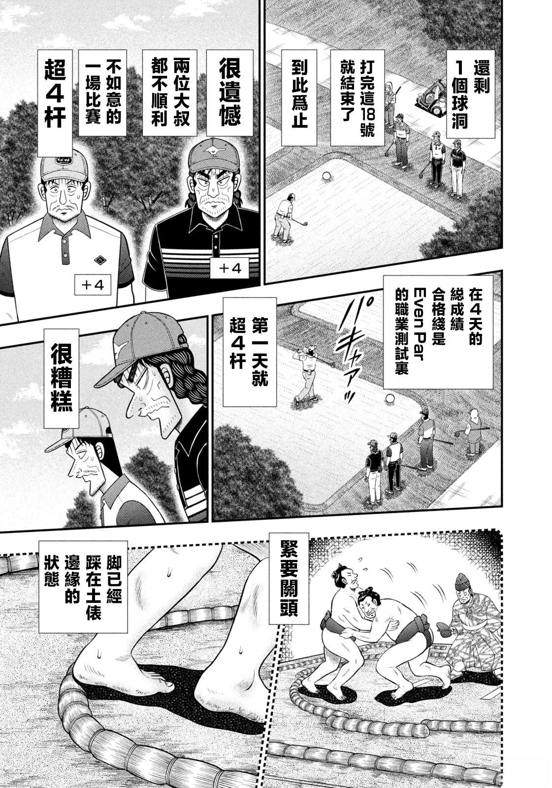 第89话