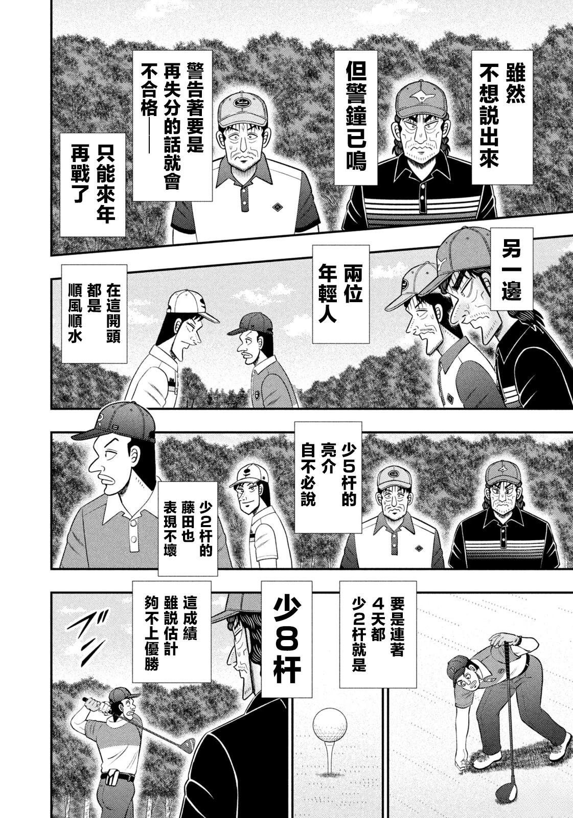 第89话
