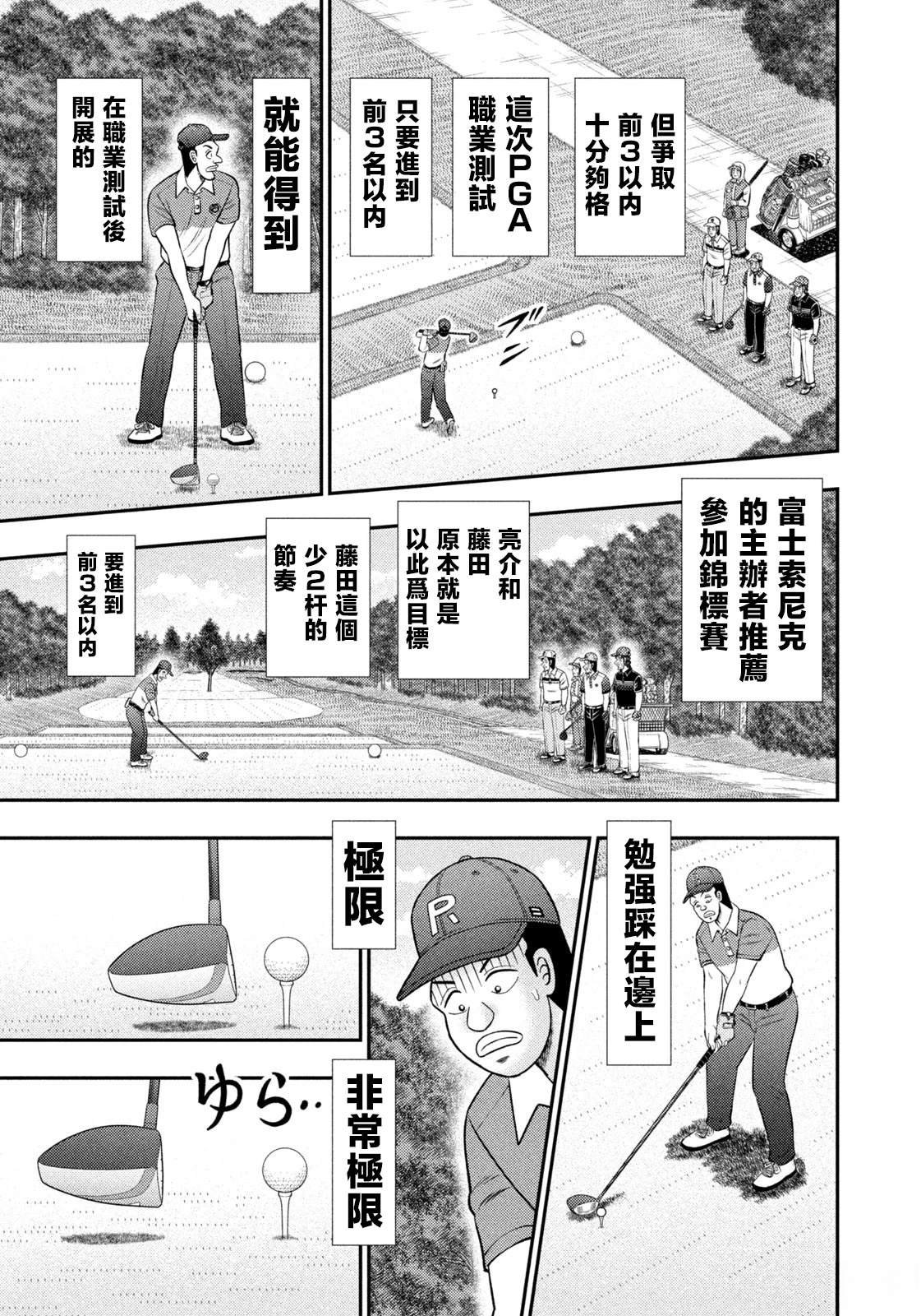 第89话