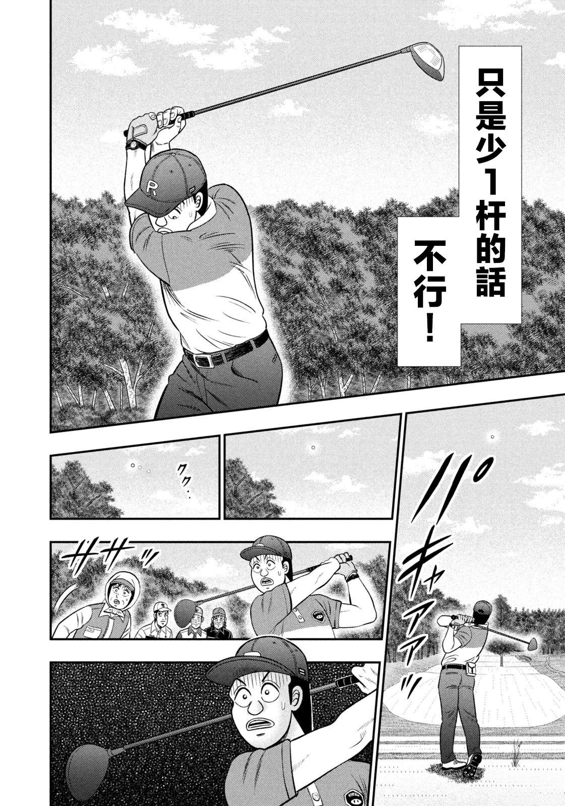 第89话
