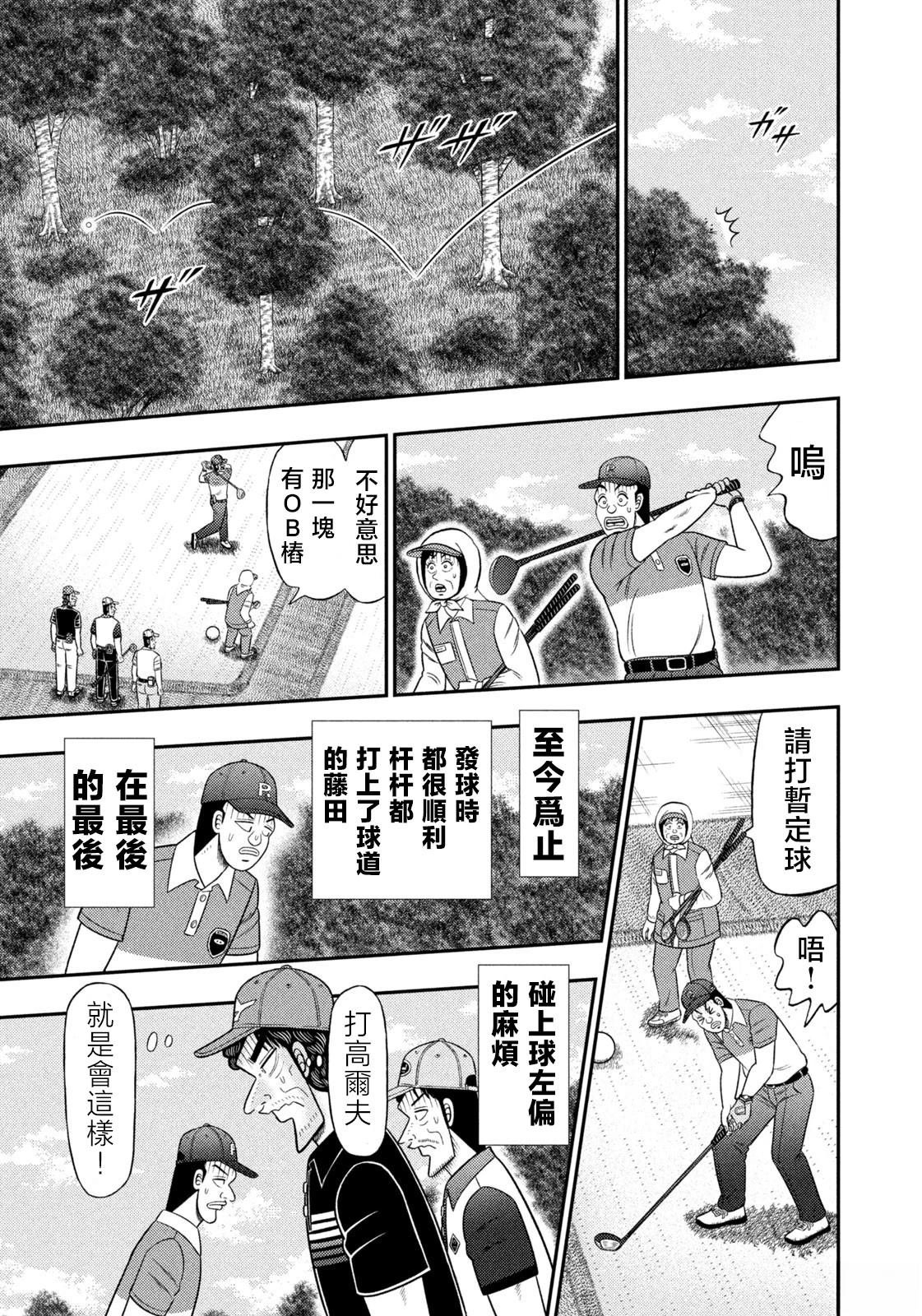 第89话