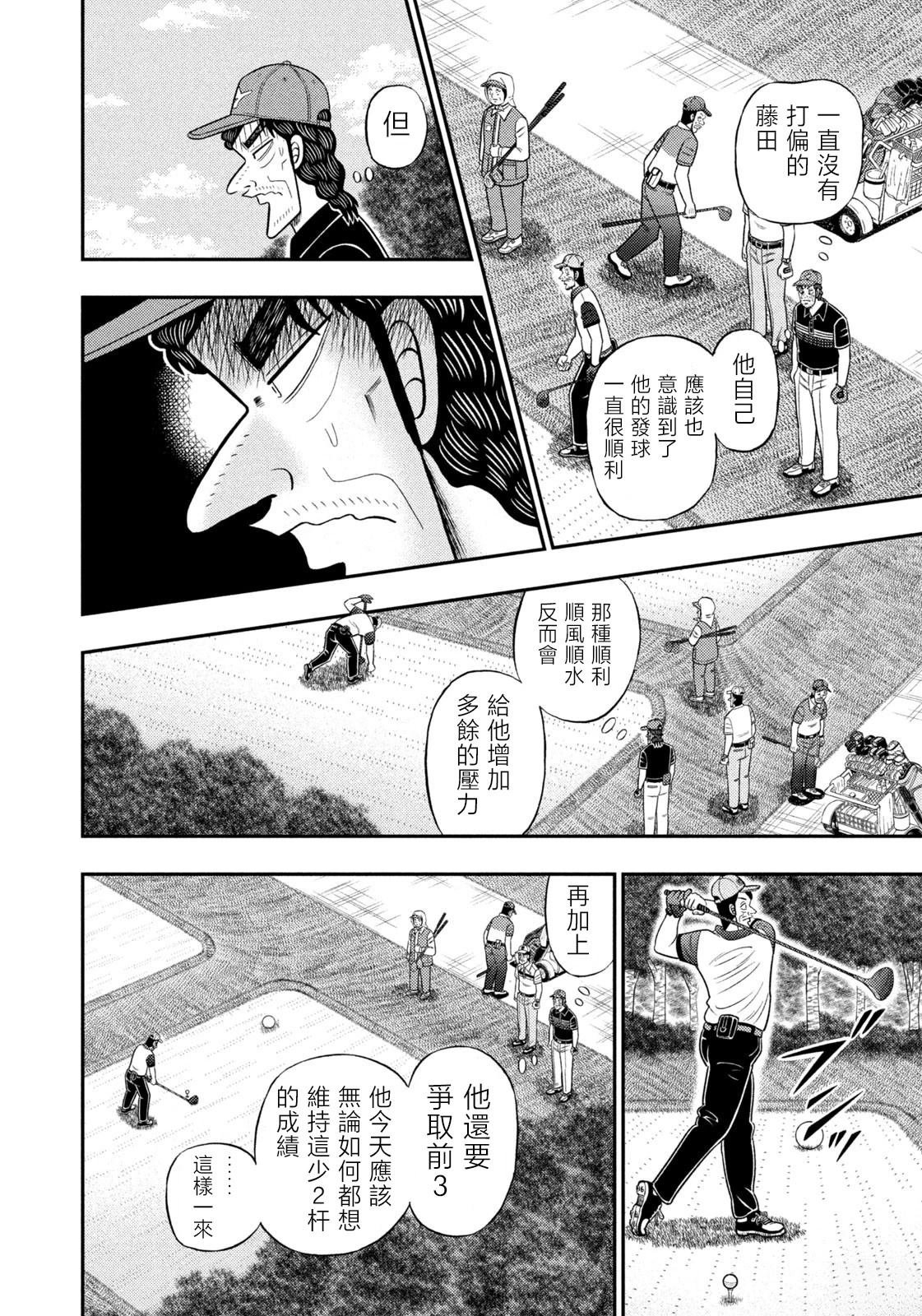 第89话