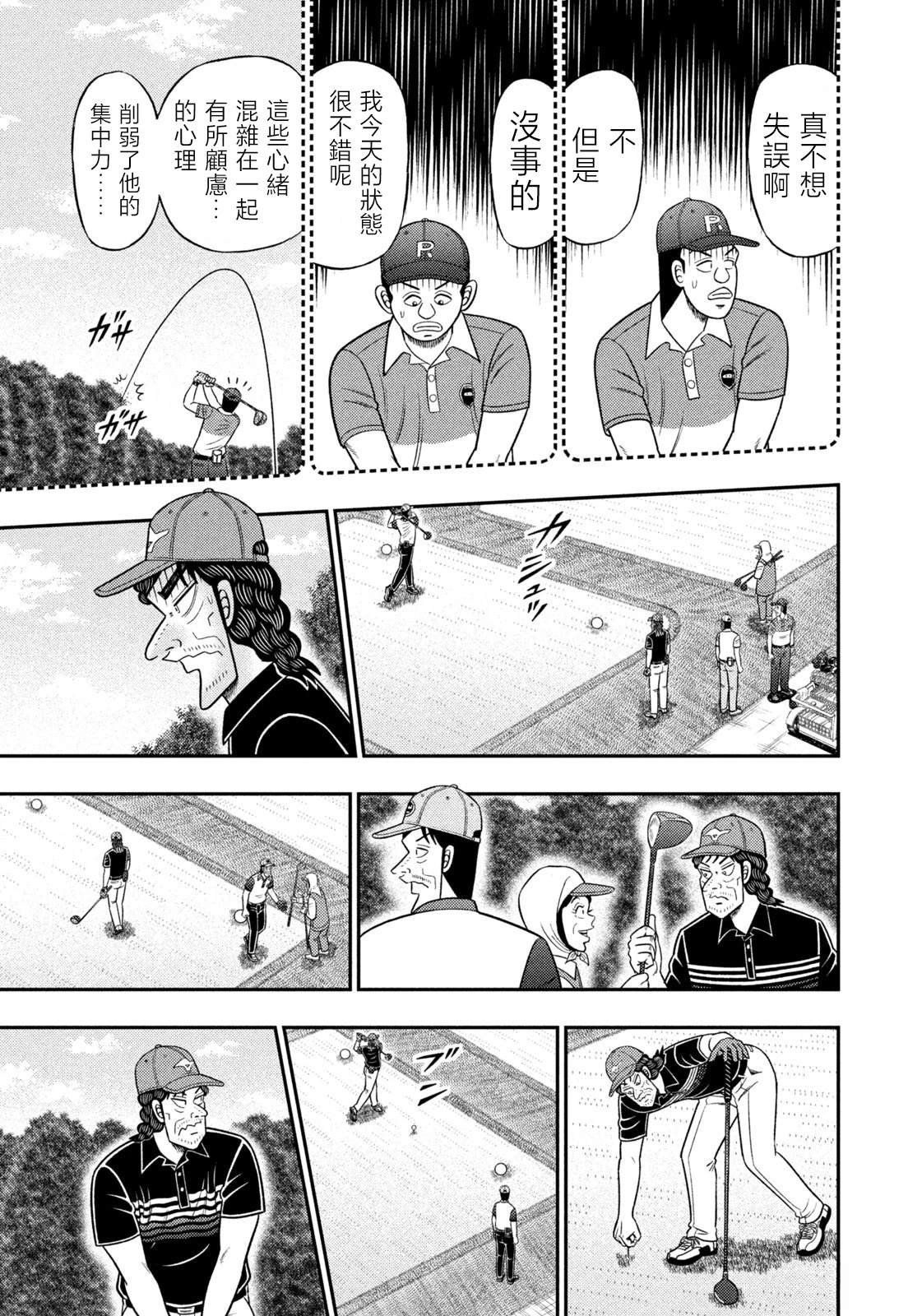第89话