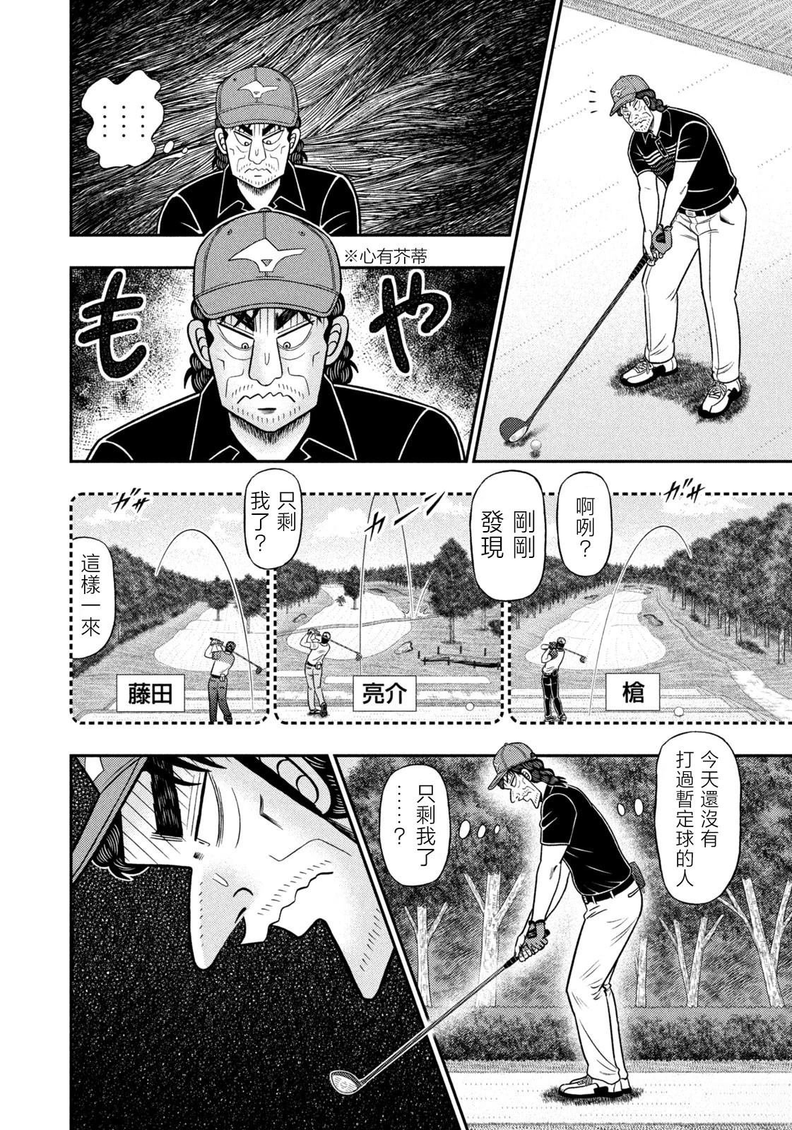 第89话