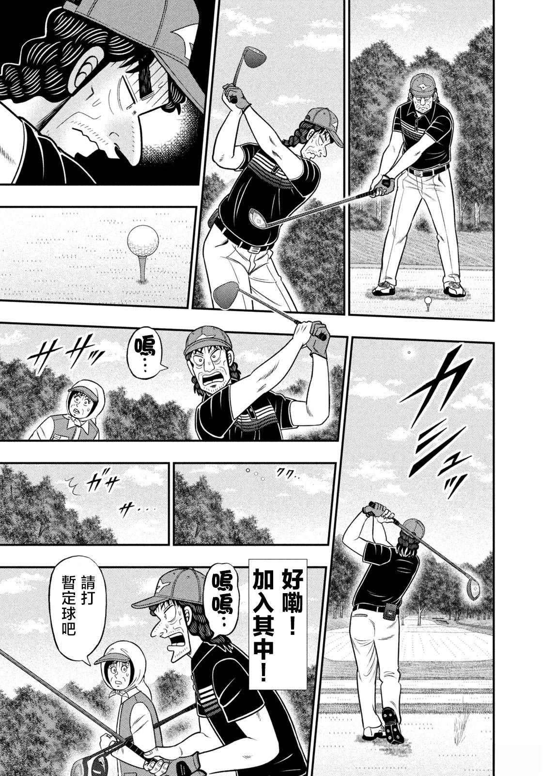第89话