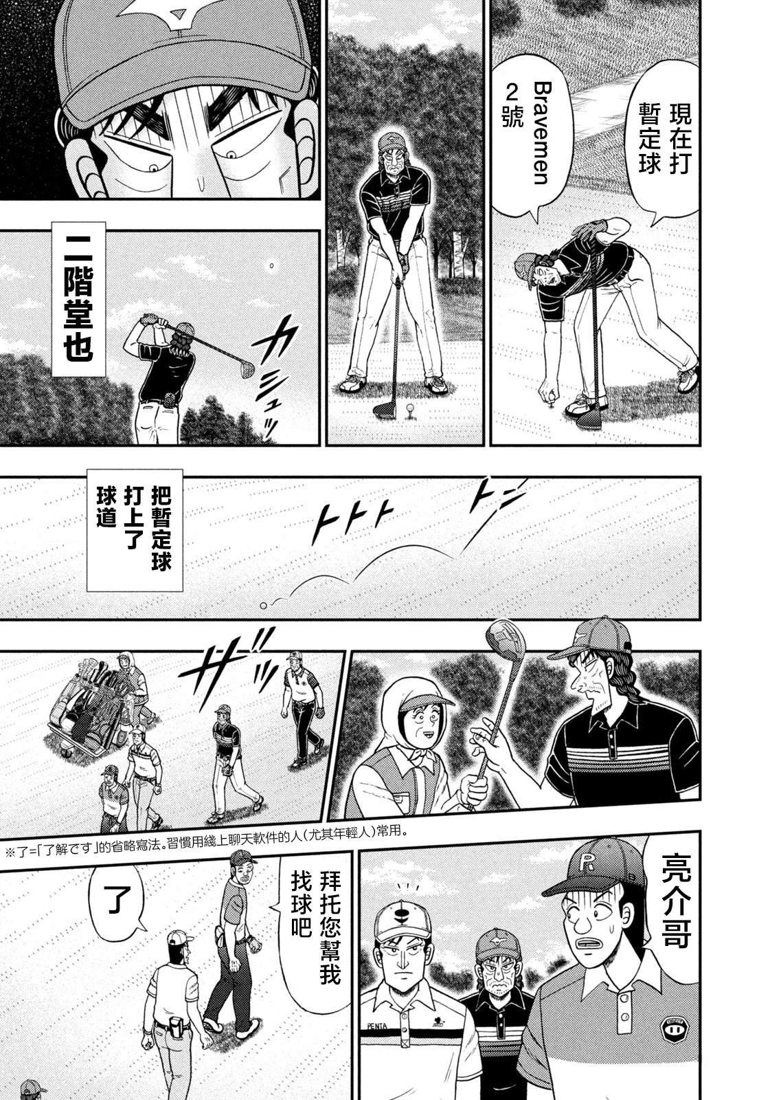 第89话