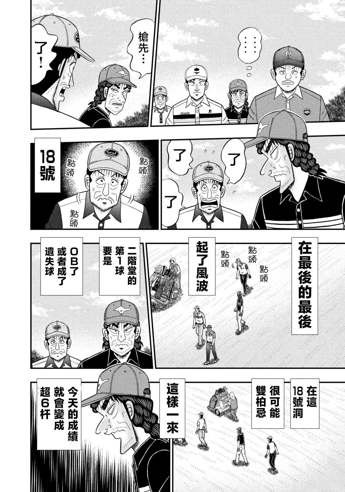 第89话
