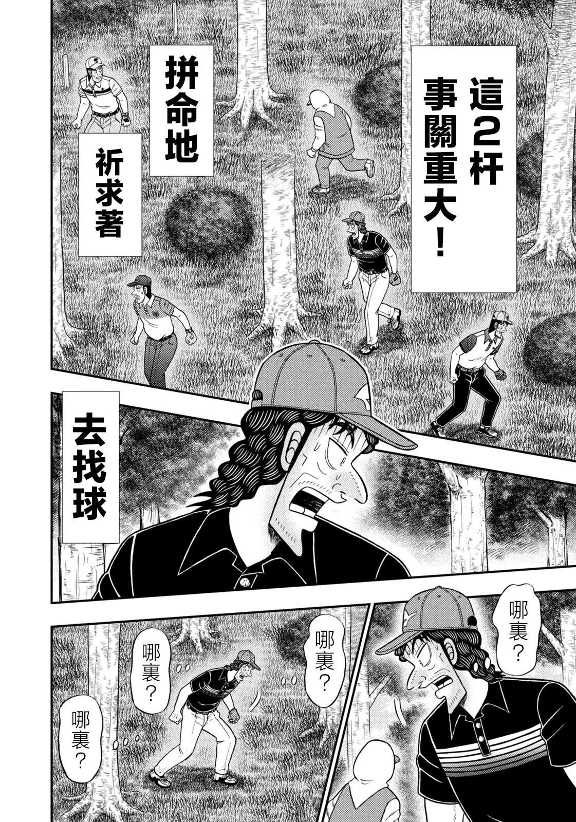 第89话