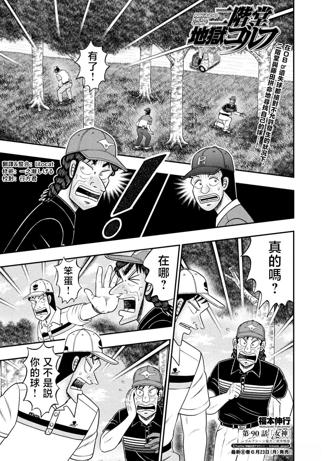 第90话